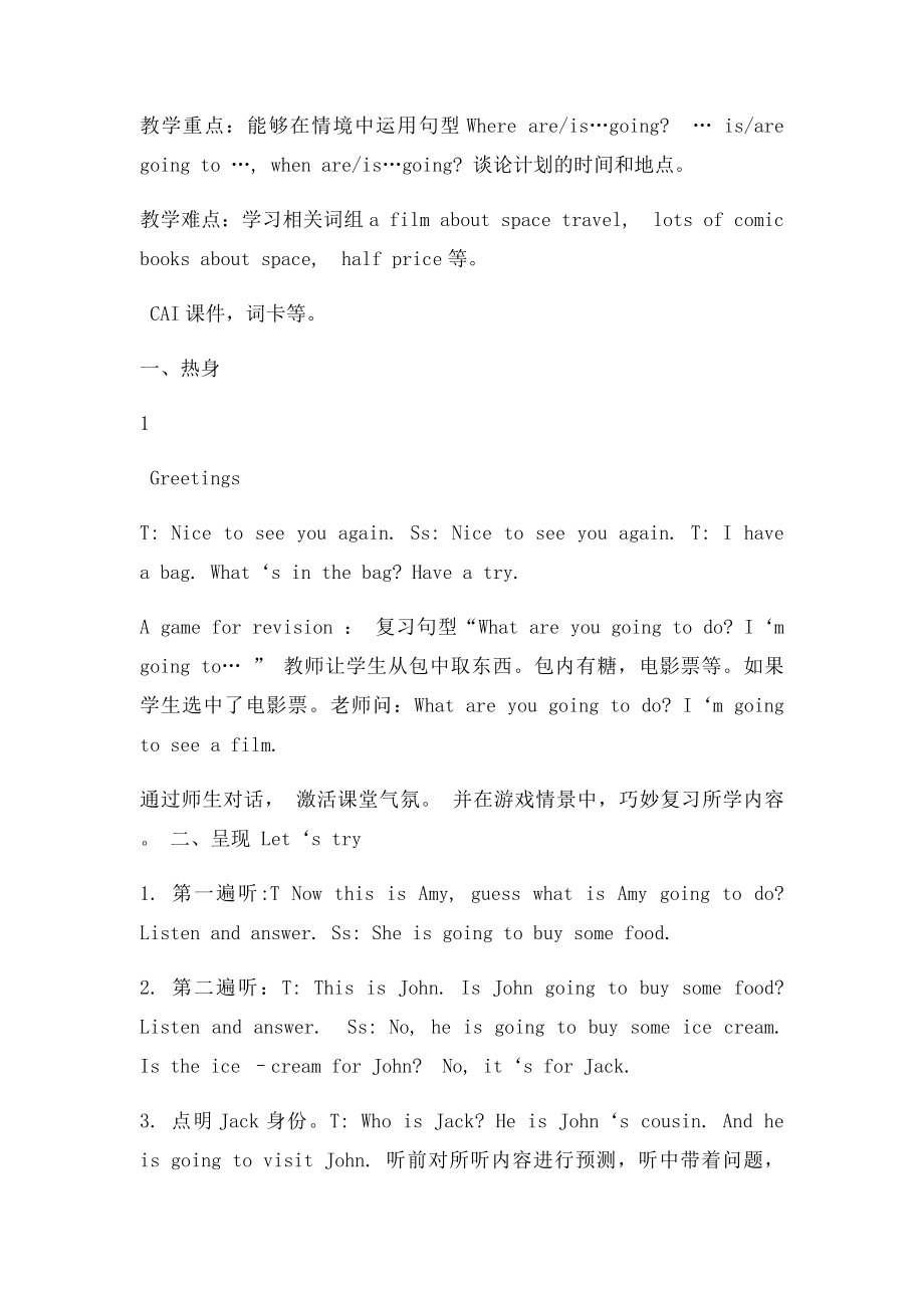 新小学英语六年级上册第三单元B部分教案.docx_第2页