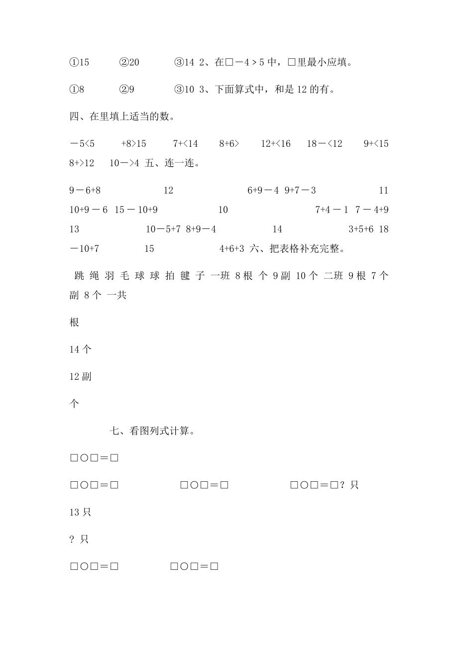 学习领域专项全练全测.docx_第2页