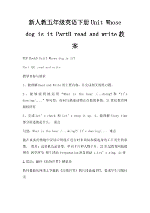 新人教五年级英语下册Unit Whose dog is it PartB read and write教案.docx