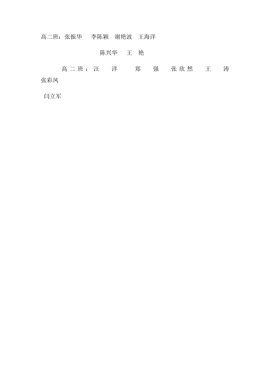 教师辅导学生工作计划及措施.docx_第2页