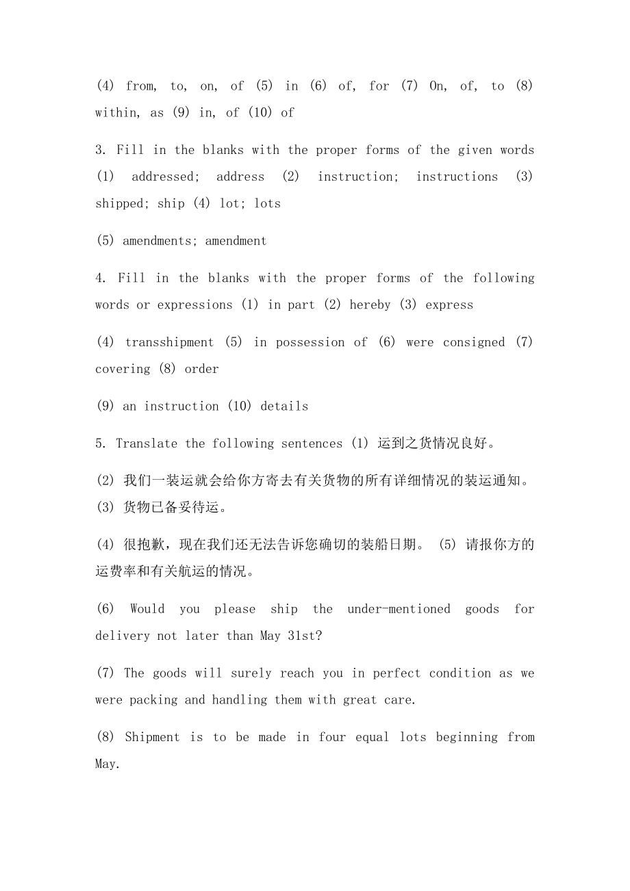 实操商务英语函电课后答案Unit.docx_第2页