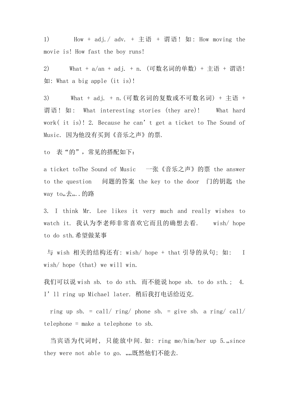 年级英语下册总复习语言点归纳[1].docx_第3页