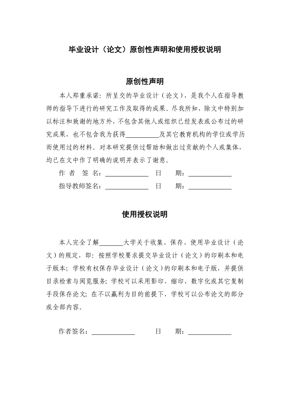 供应链管理下企业通过第三方物流实施VMI策略研究论文.doc_第2页