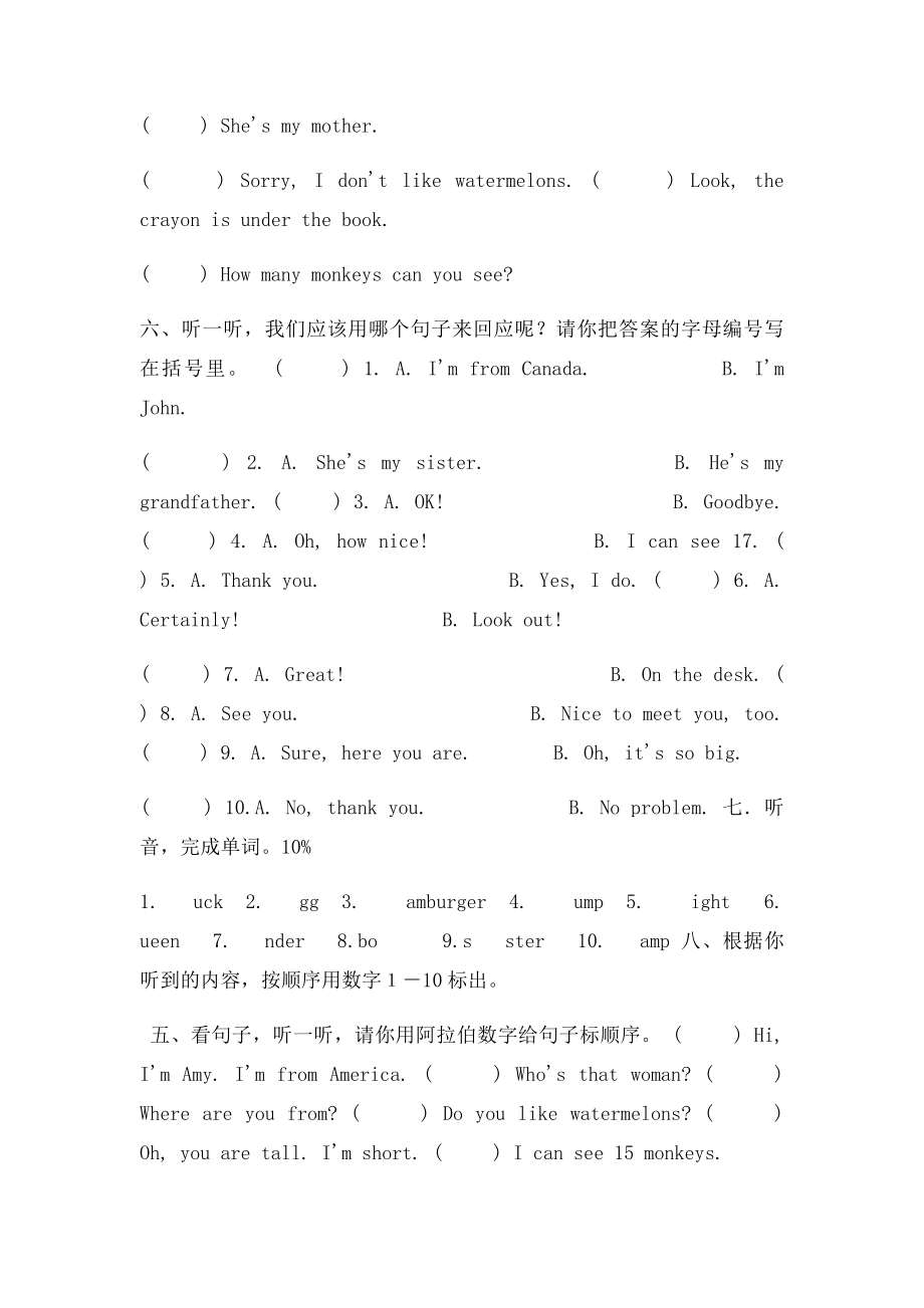 小学三年级下学期英语听力.docx_第2页