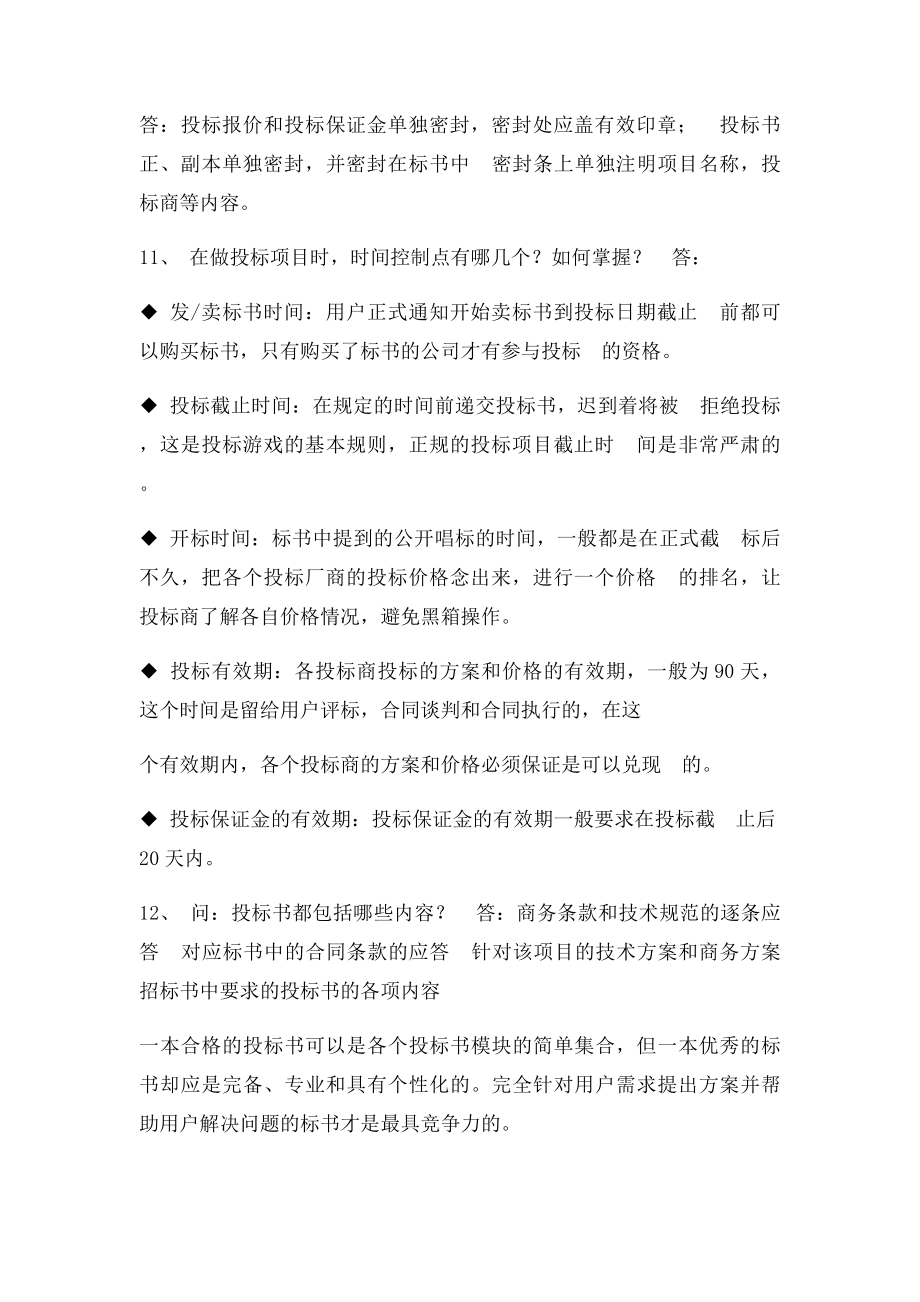 律师事务所投书.docx_第3页