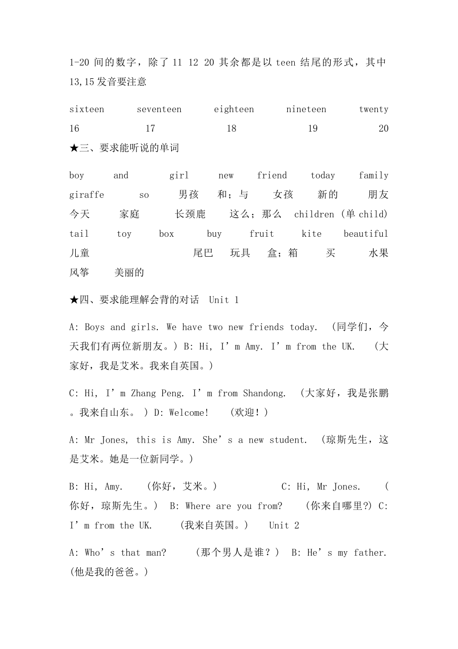 新人教pep小学英语三年级下册期末总复习知识点归纳(2).docx_第3页