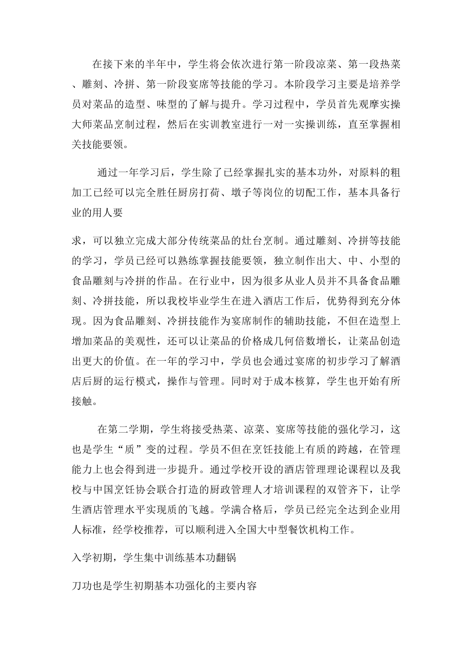 新东方教学模式.docx_第2页