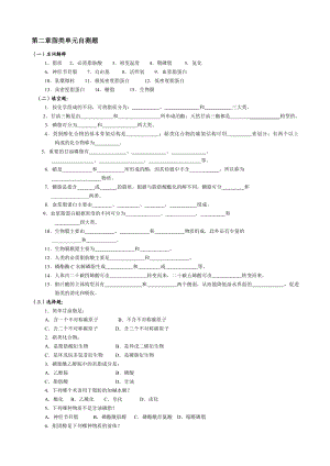 华中农业大学生物化学本科试题库216章.doc