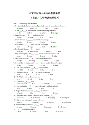 北京中医药大学远程教育学院《英语》入学考试辅导资料.doc