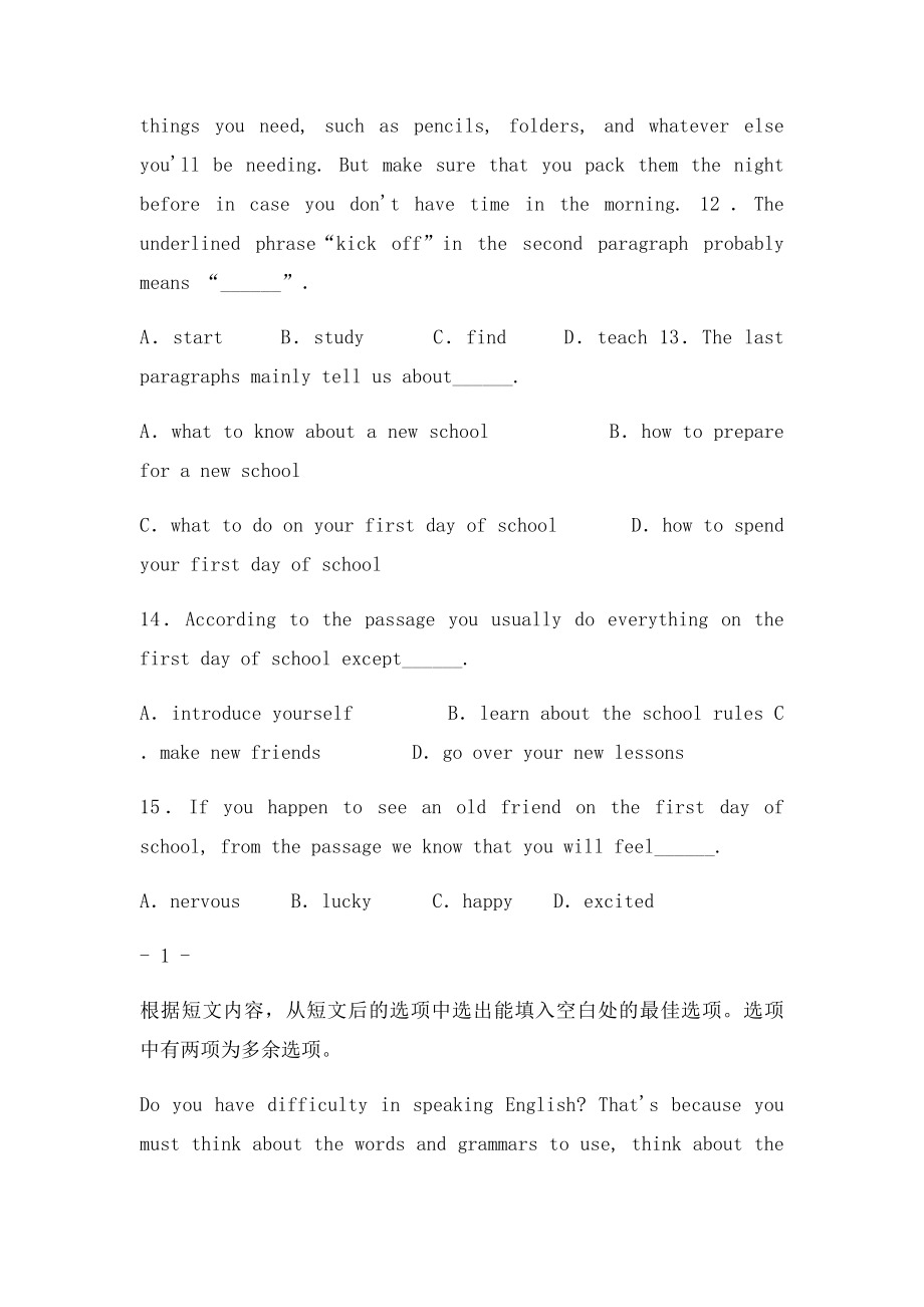 必修三unit.docx_第2页