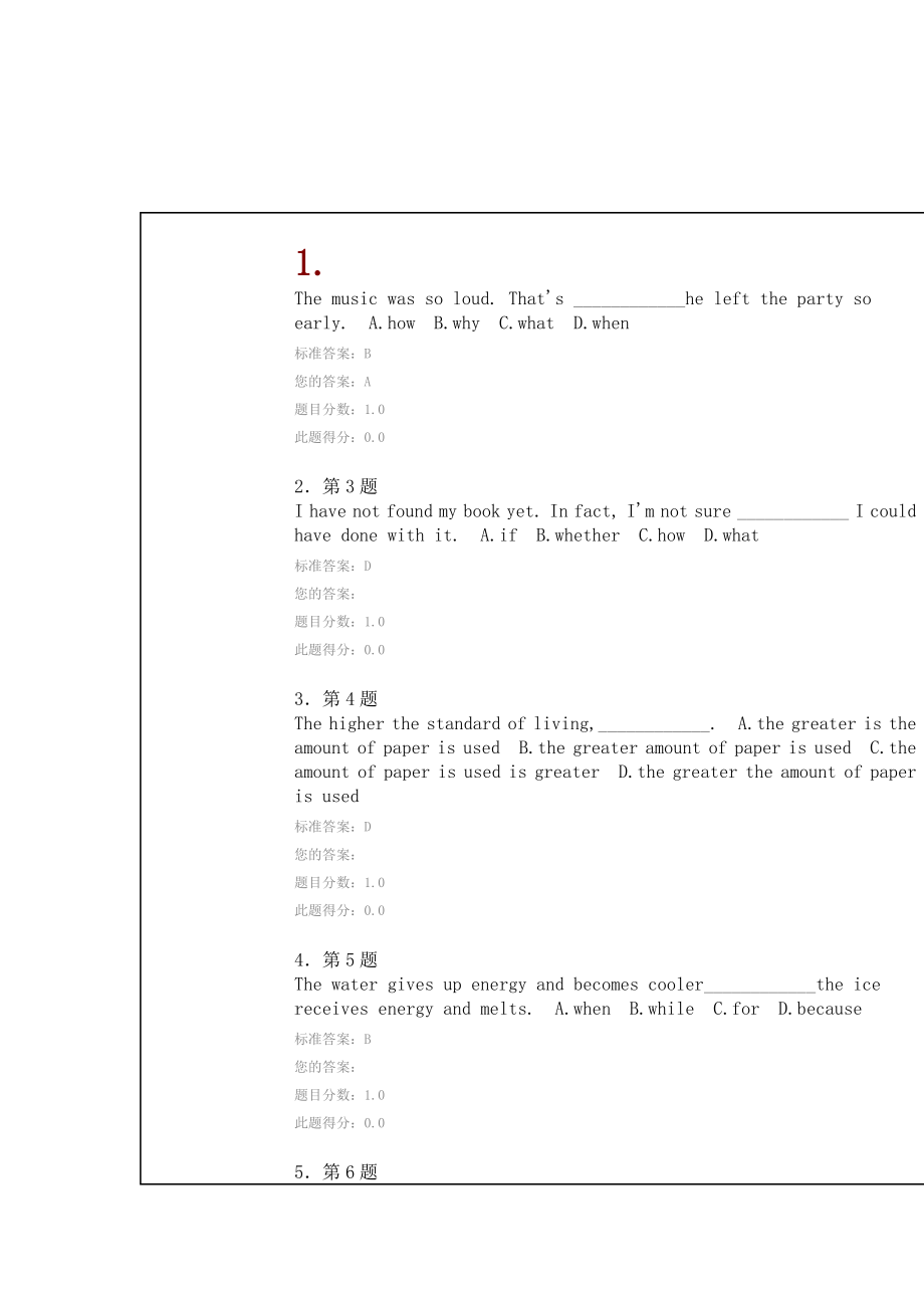 华南师范网络教育大学英语精读题库.doc_第1页