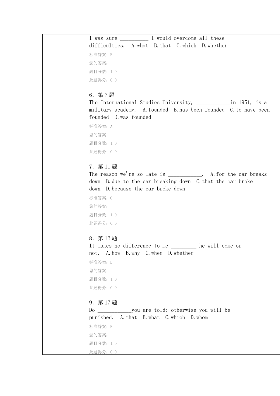 华南师范网络教育大学英语精读题库.doc_第2页