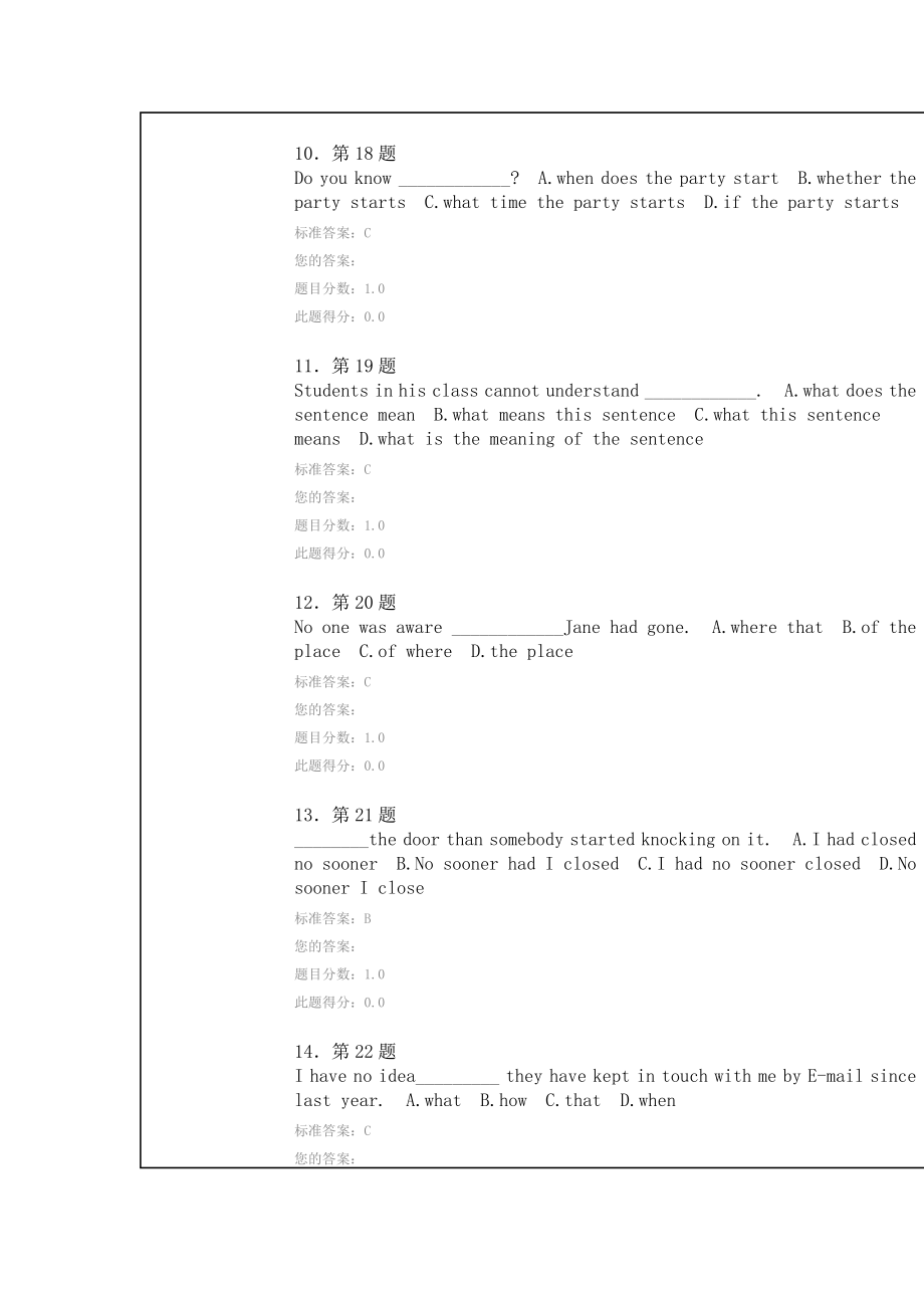 华南师范网络教育大学英语精读题库.doc_第3页