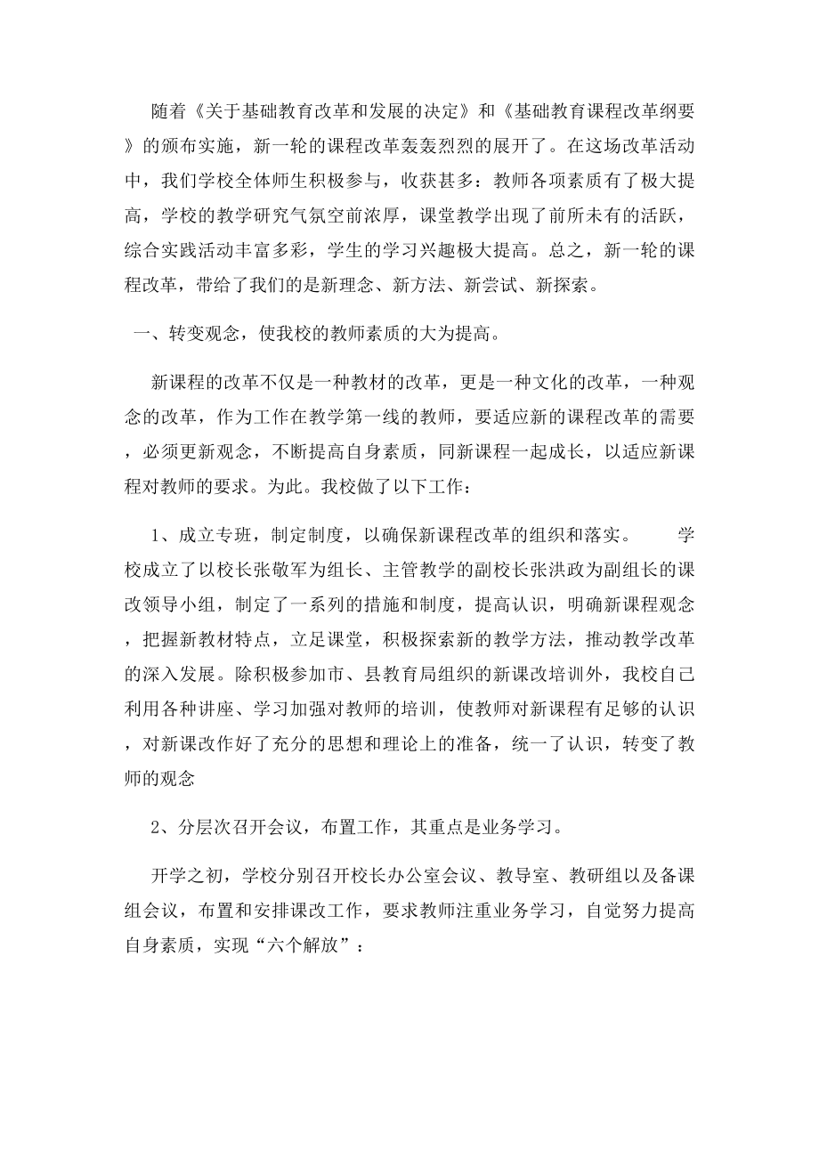 师徒结对子工作总结(1).docx_第3页