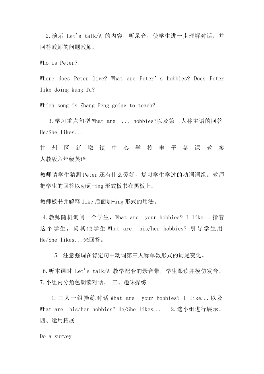 新人教六年级英语第四单元教案.docx_第2页