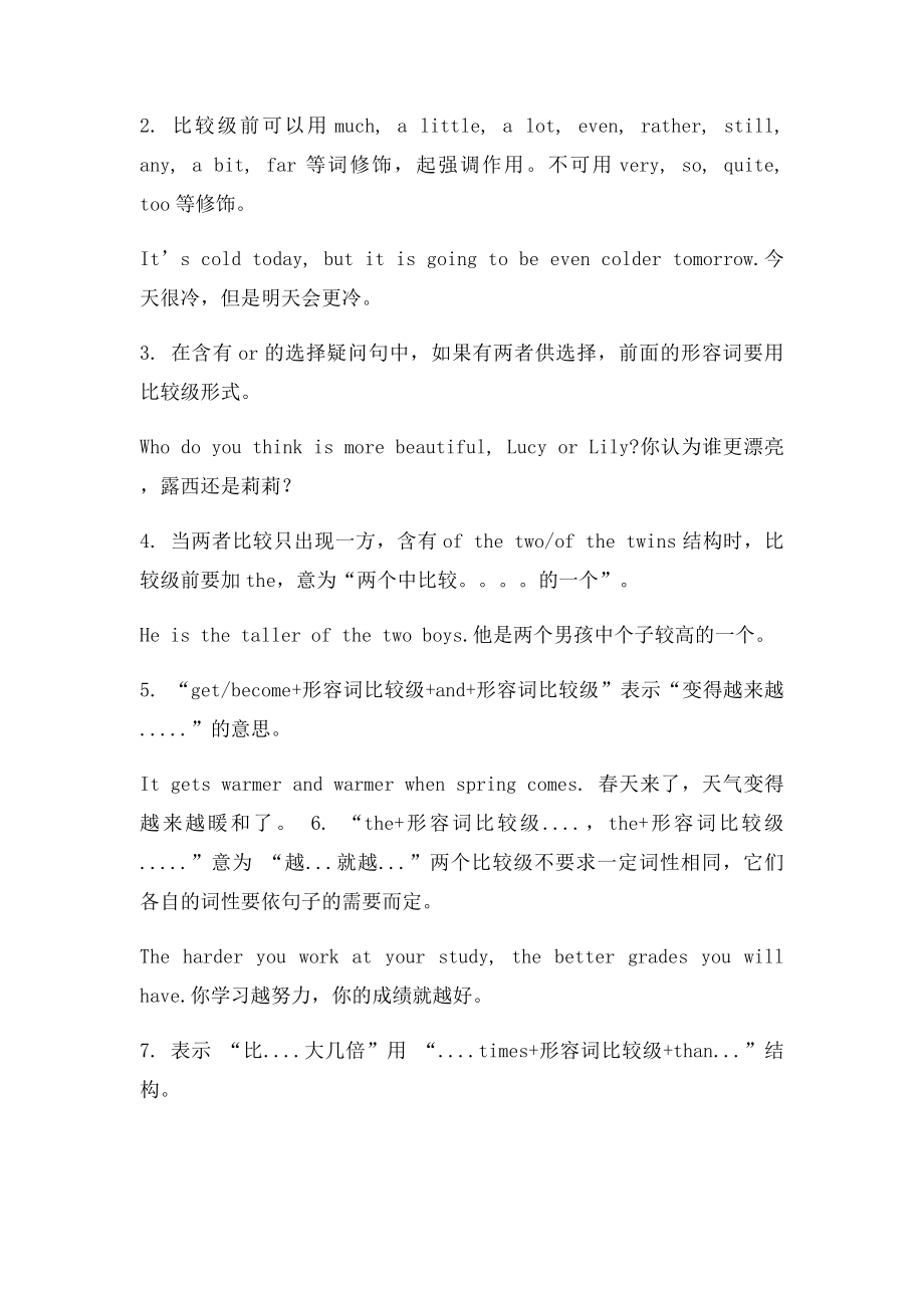 年级初二英语上册第三单元语法总结.docx_第2页