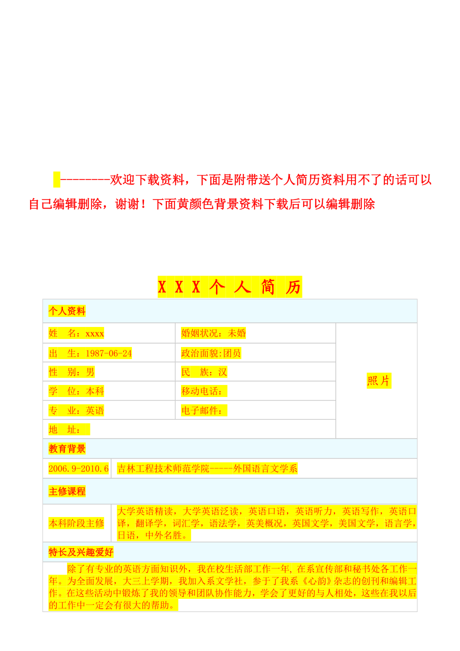 在华外资农机企业.doc_第3页