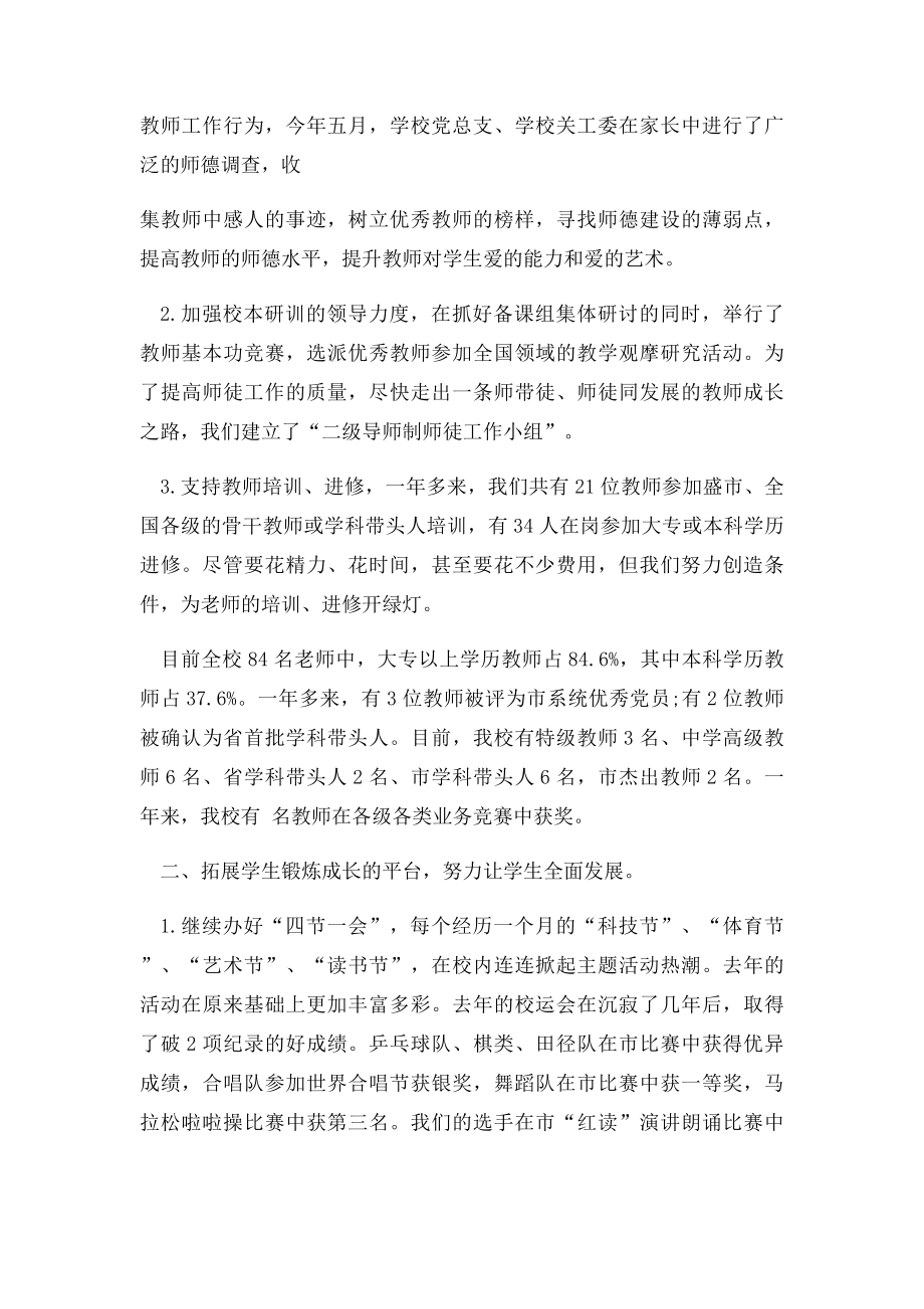 慰问福利院老人发言稿.docx_第2页