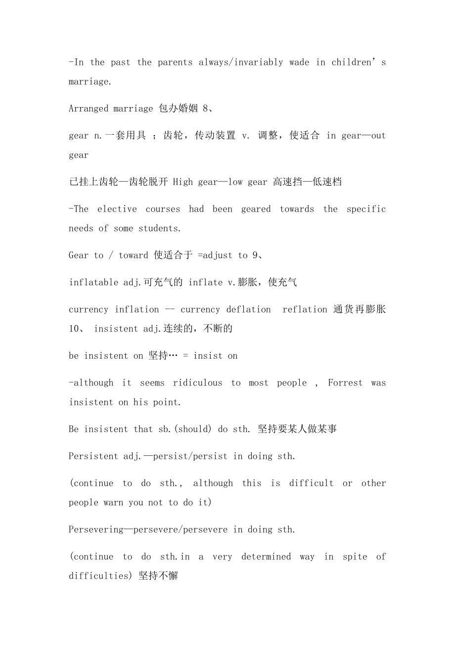 新概念三册Lesson42备课笔记.docx_第3页