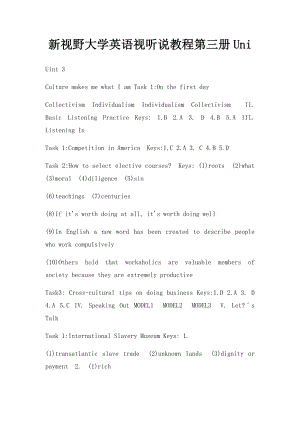 新视野大学英语视听说教程第三册Uni(1).docx