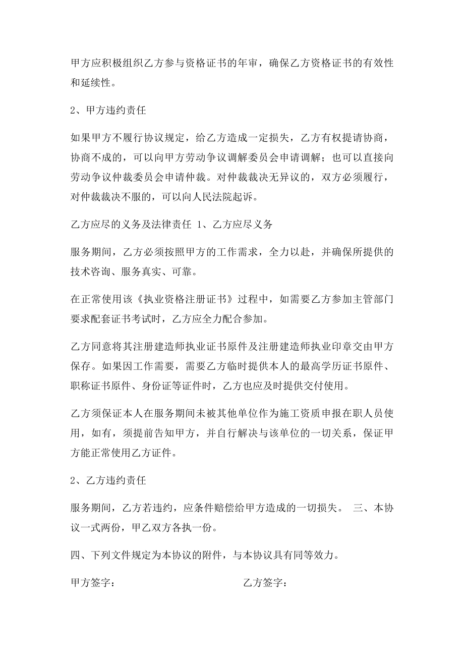 技术咨询服务协议(1).docx_第2页