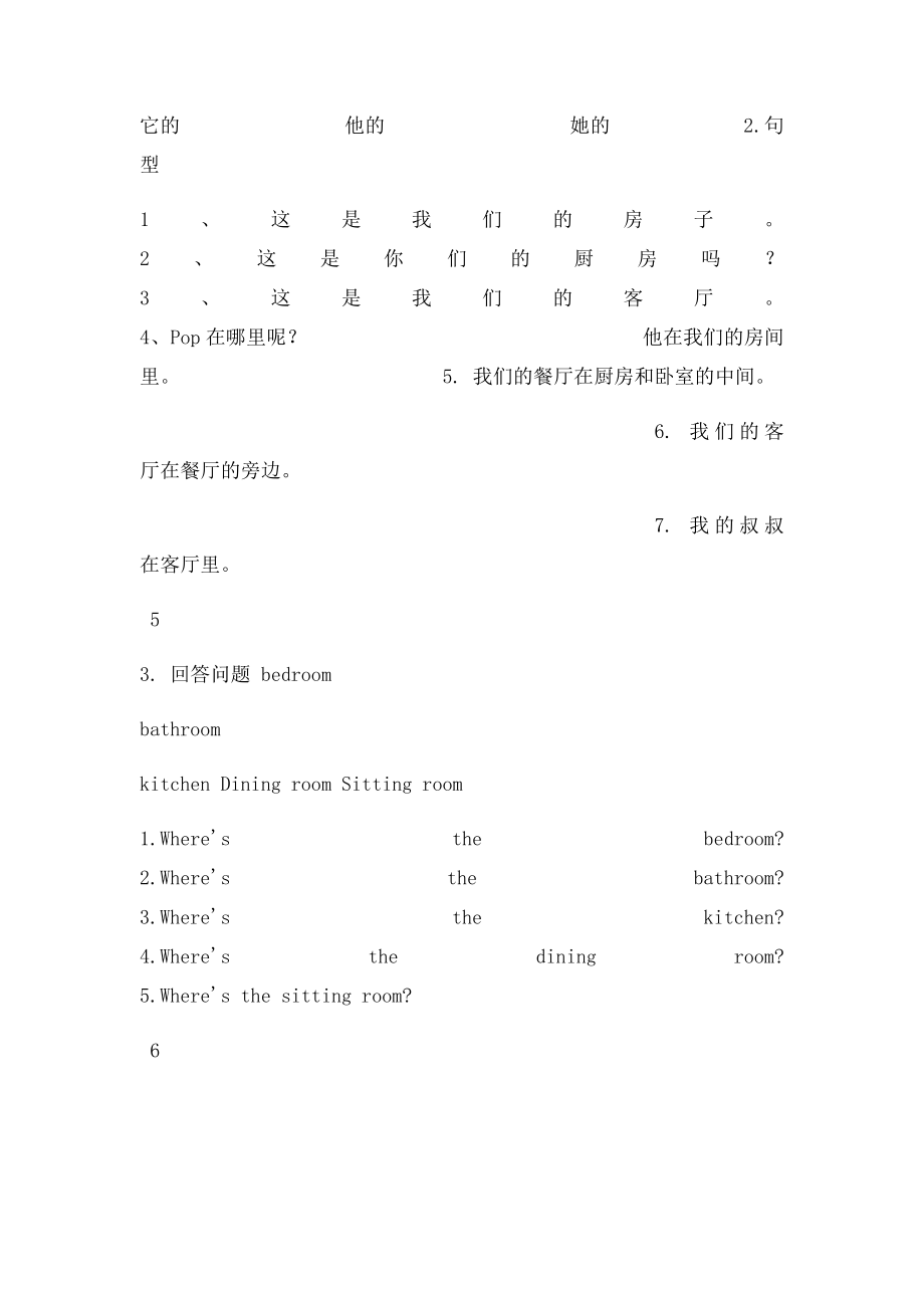 新概念英语青少入门级B unit lesso.docx_第3页