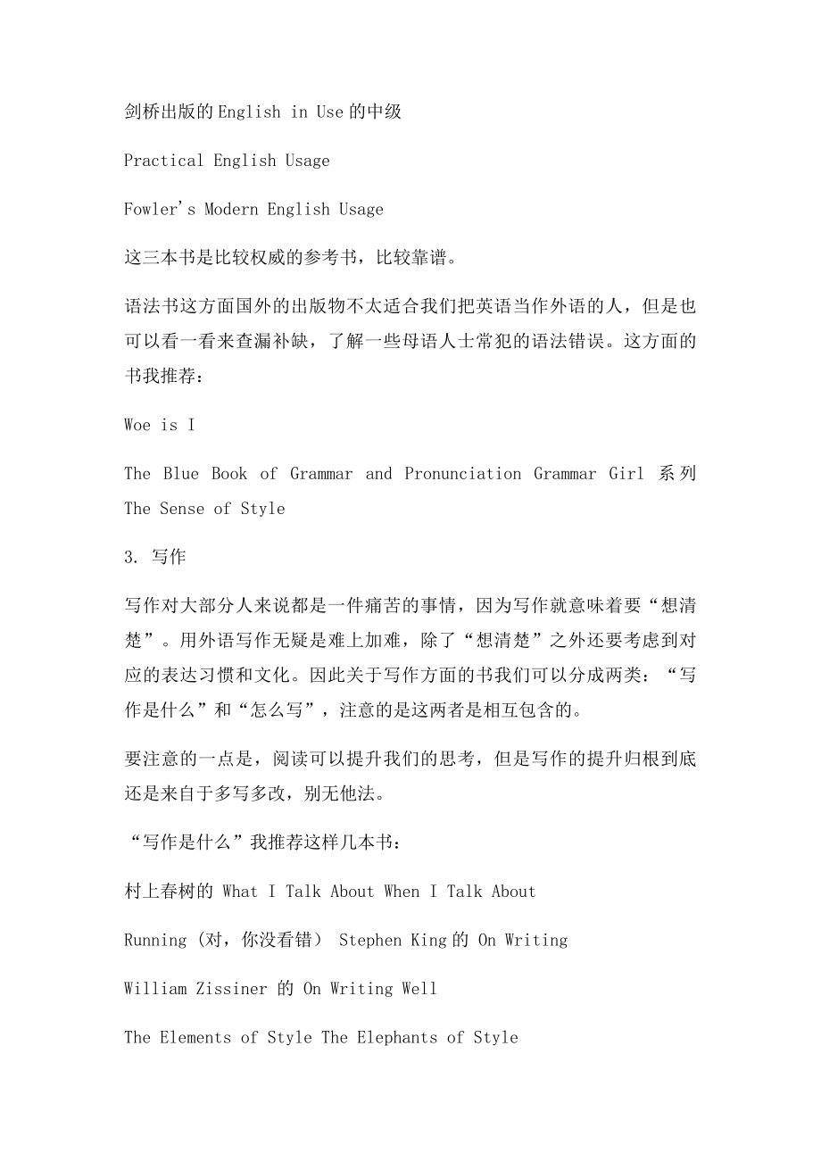 推荐一些英文学习有关的书.docx_第3页