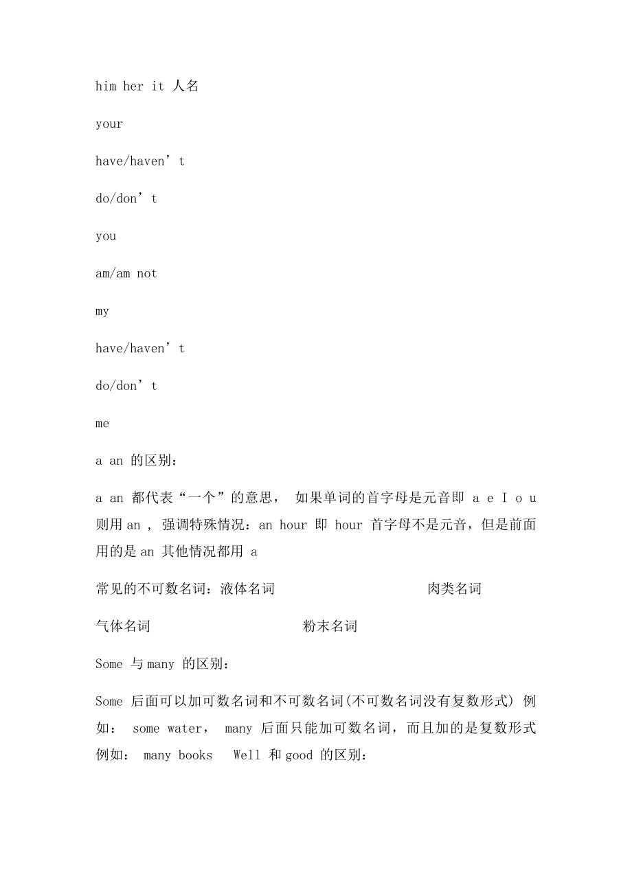 新人教pep 三四年级 语法知识点总结.docx_第3页