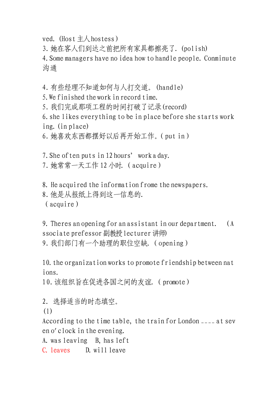 工程硕士研究生英语基础教程课后习题.doc_第2页