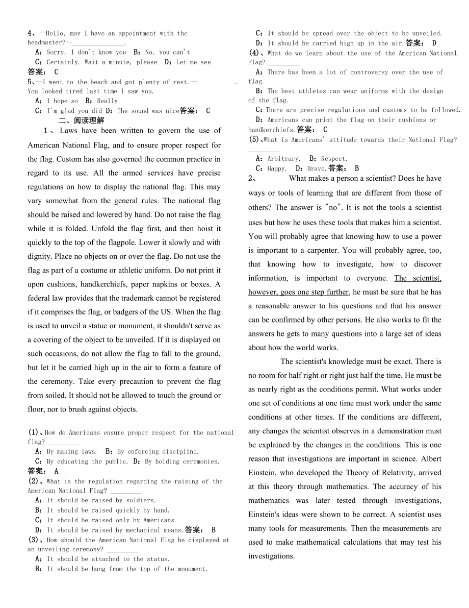 电大大学英语B统考 网考计算机应用基础统考.doc_第3页