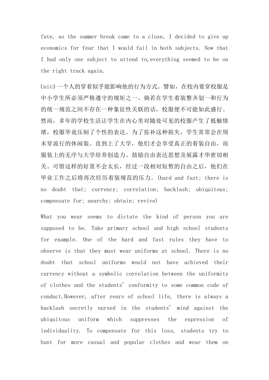 新大学英语综合教程4课后翻译.docx_第2页