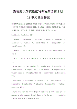 新视野大学英语读写教程第2第2册18单元课后答案(1).docx