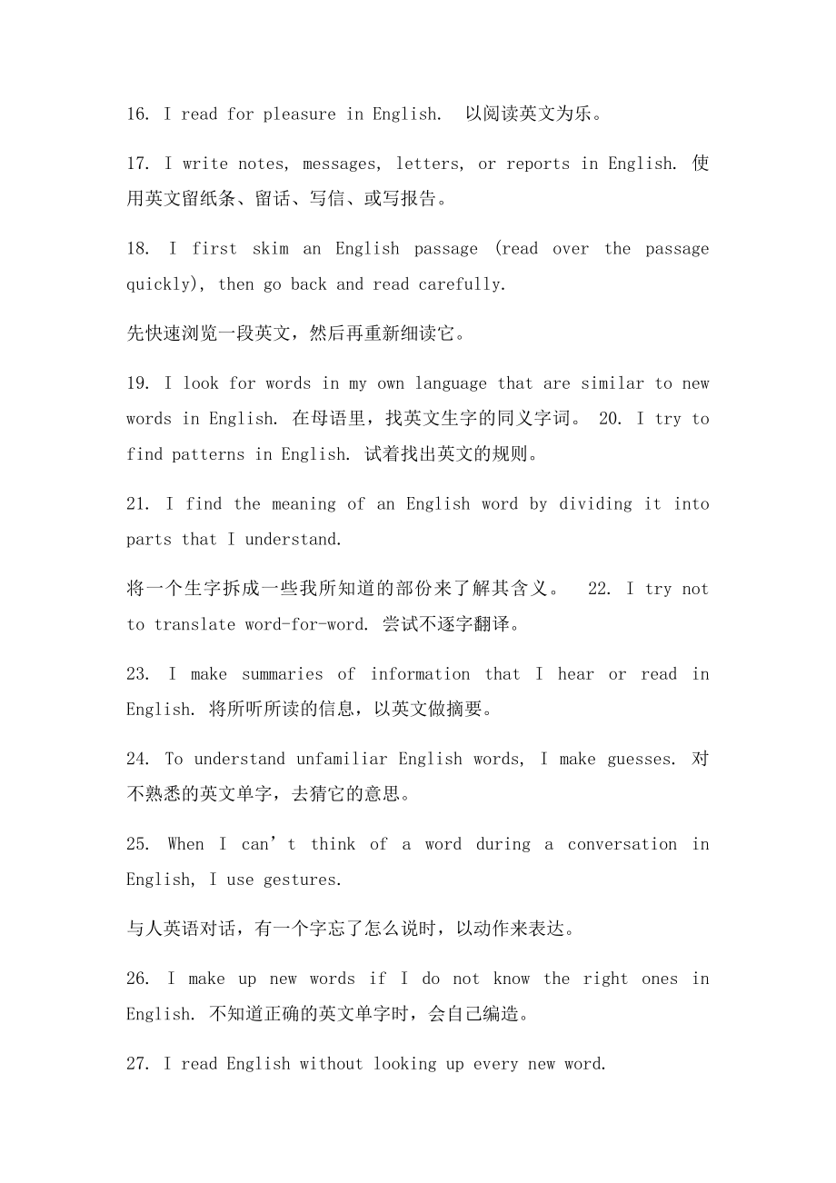 少儿英语学习方法.docx_第3页