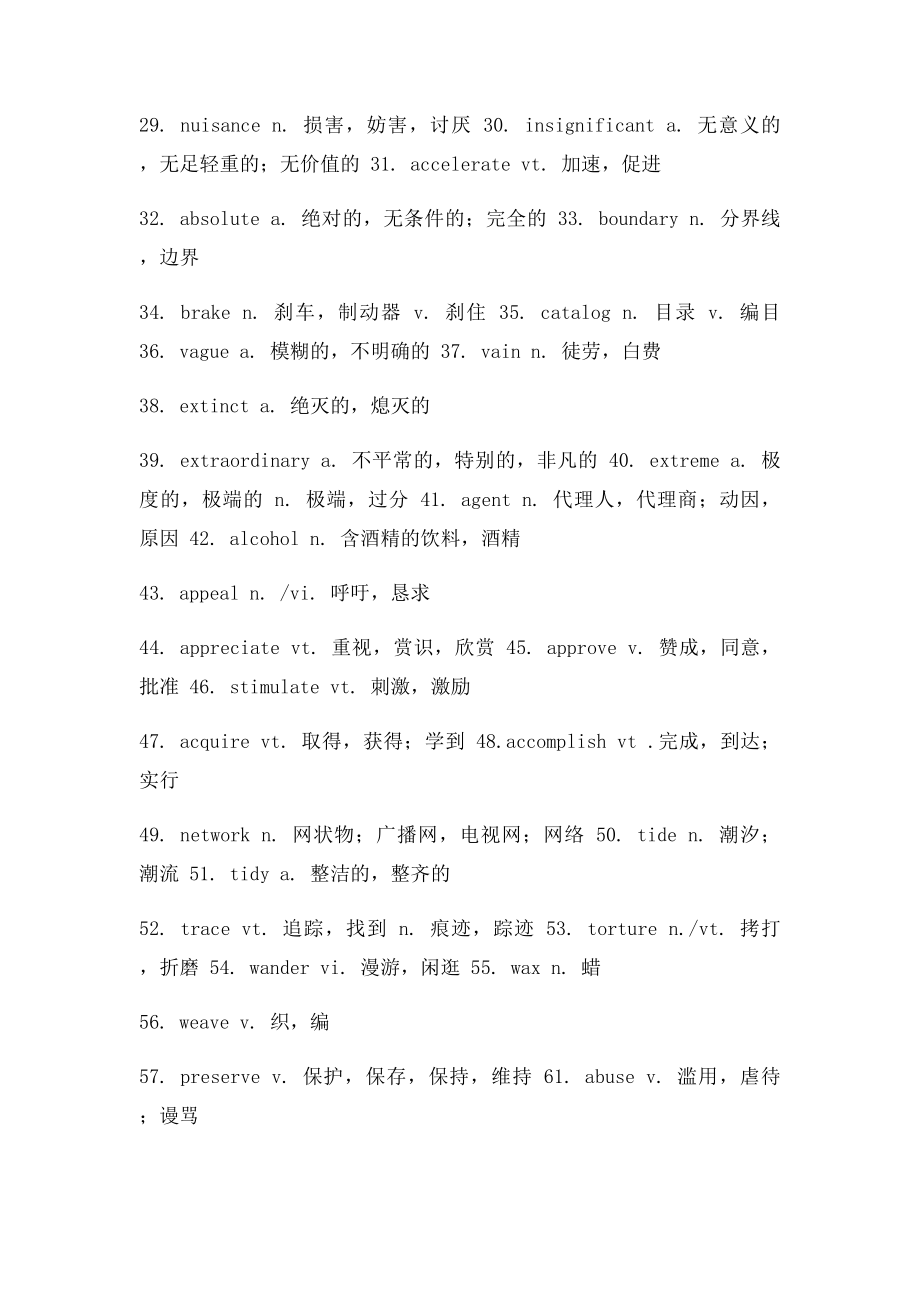 新四级冲刺需牢记的700核心词.docx_第2页