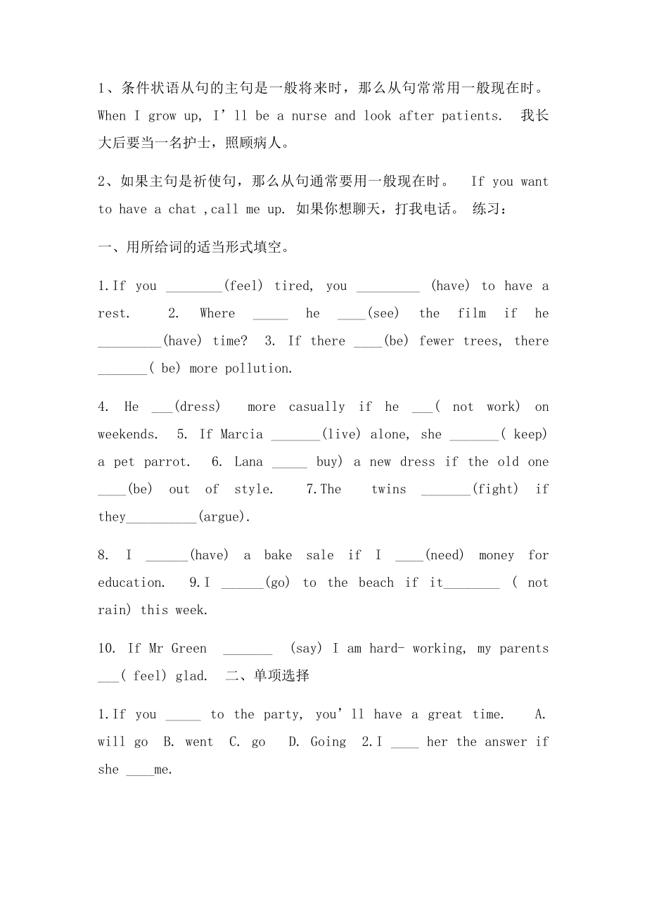 新上海牛津七年级上册unit6知识点及语法.docx_第2页