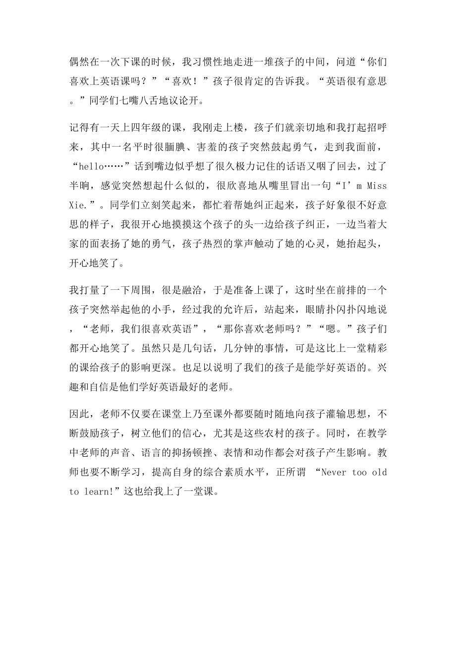 小学英语教师教育叙事.docx_第2页