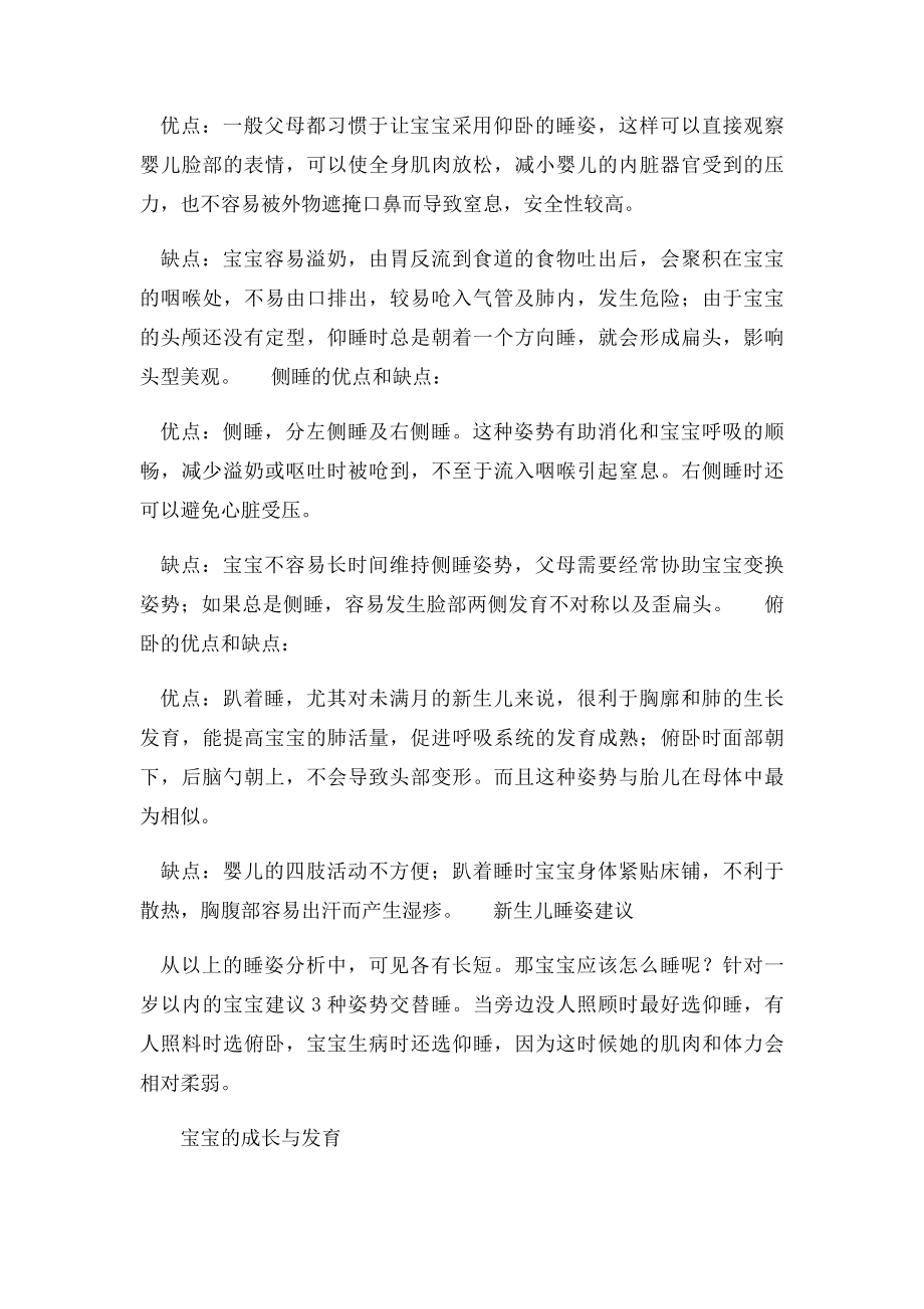 怎么判断奶水足不足.docx_第2页