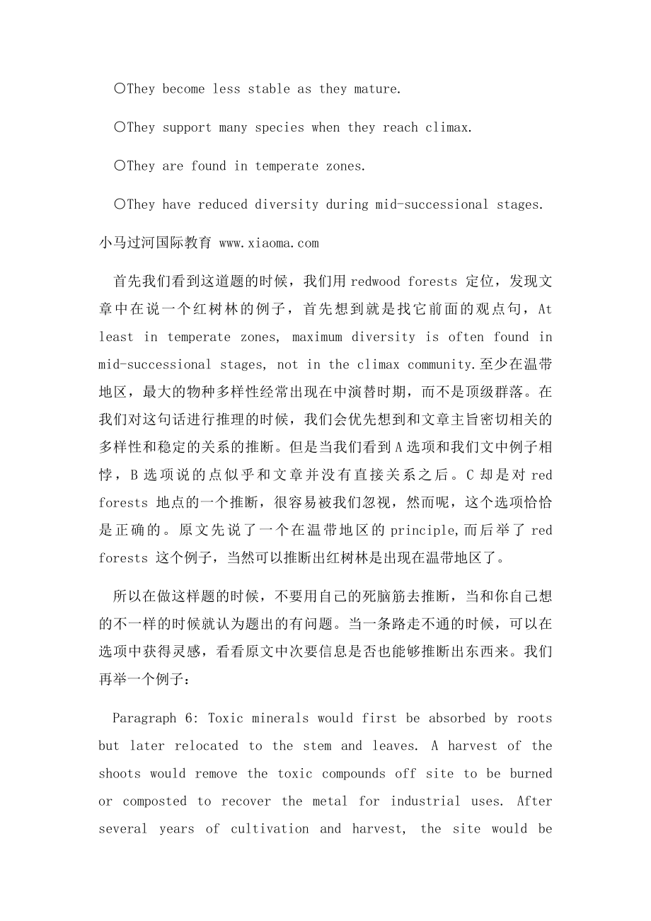 孙中秋托福阅读推断题难题解析.docx_第2页