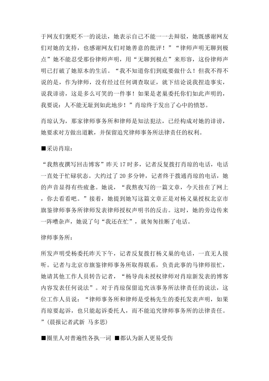 娱乐圈行业潜规则圈内性交易超六成.docx_第2页