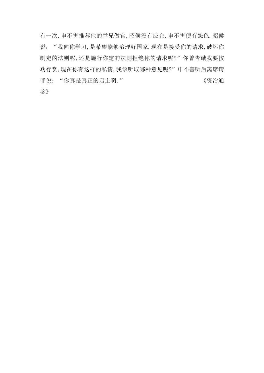 旧唐书,狄仁杰传.docx_第3页