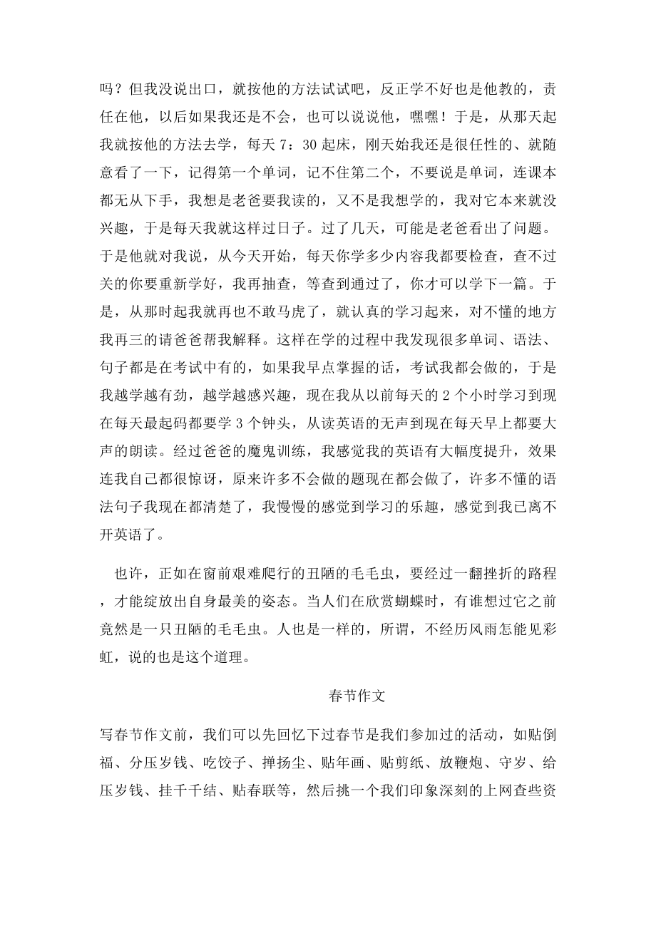 我的暑假生活作文(1).docx_第2页