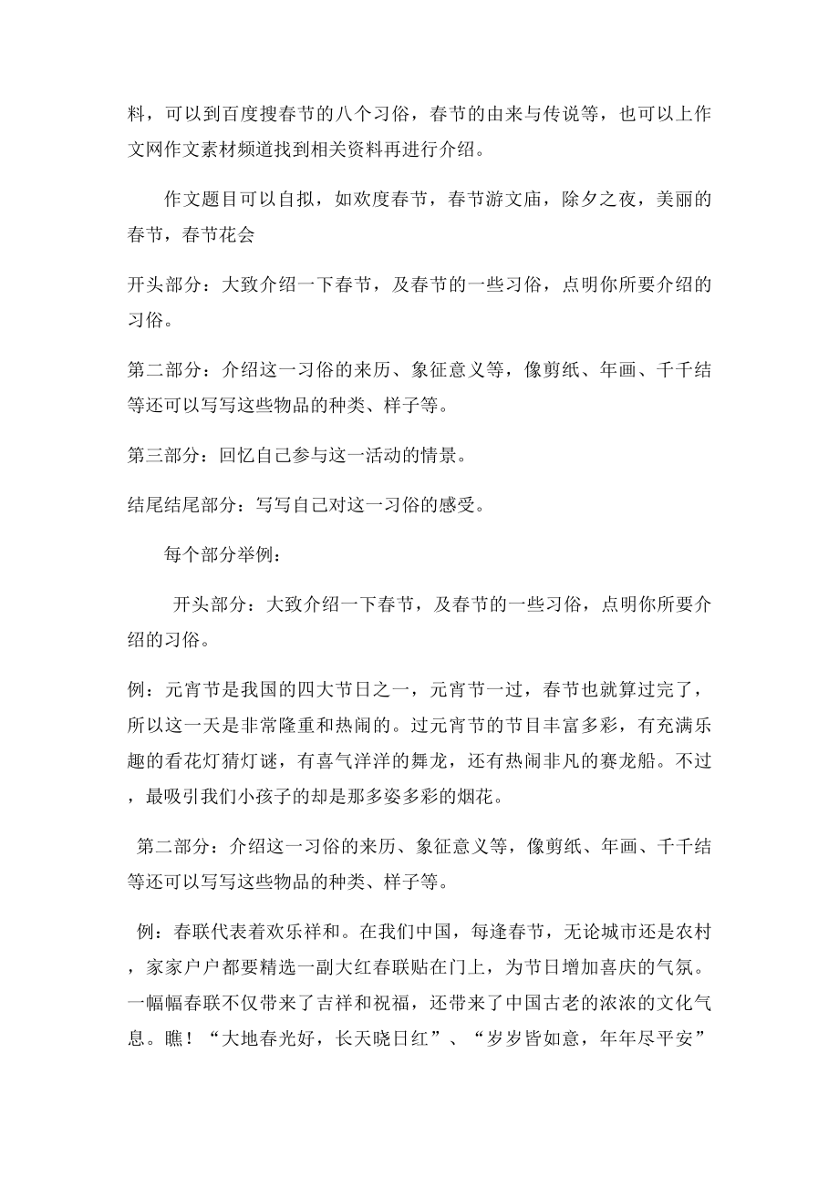 我的暑假生活作文(1).docx_第3页