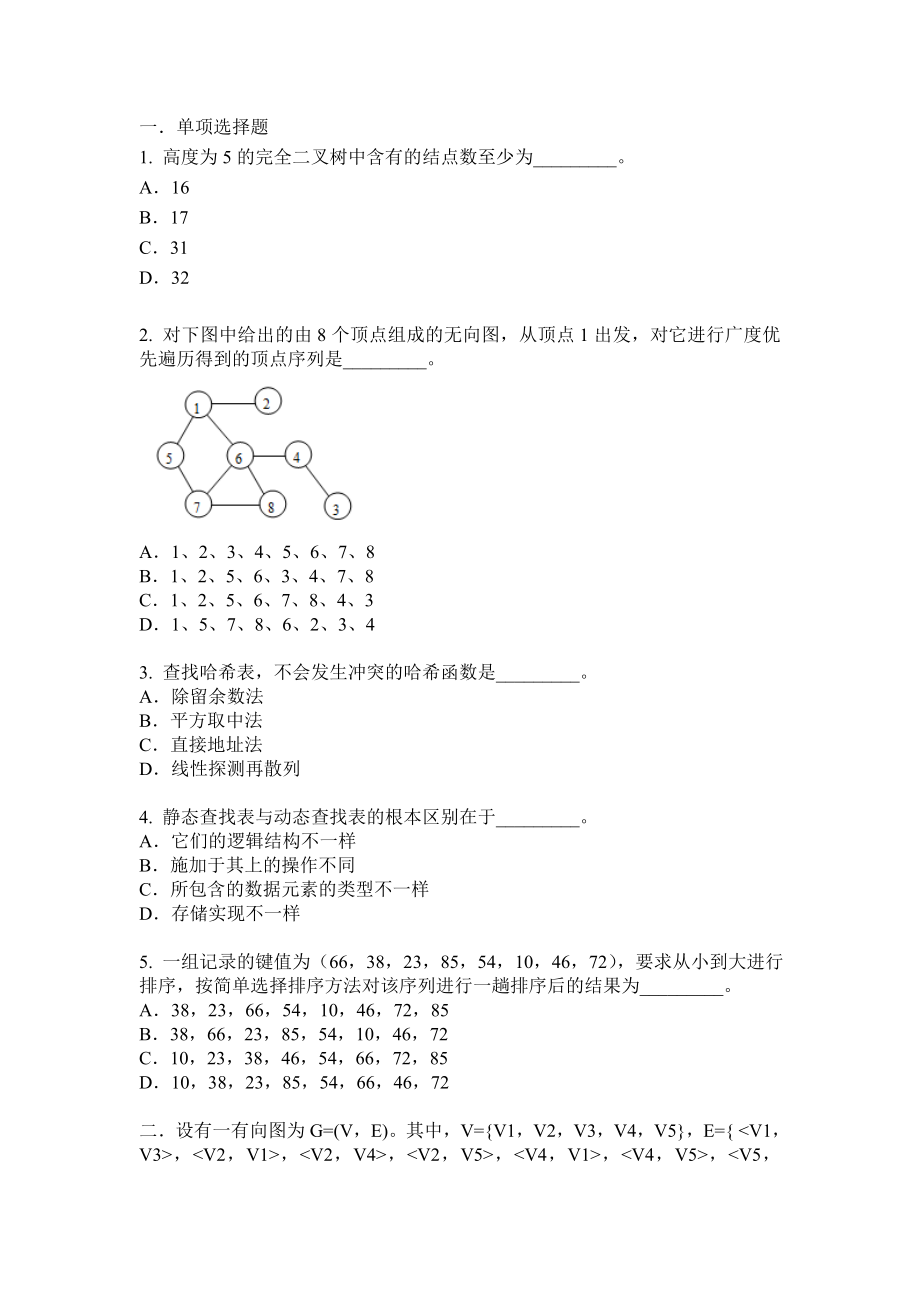 一华中科技大学远程与继续教育学院.doc_第1页