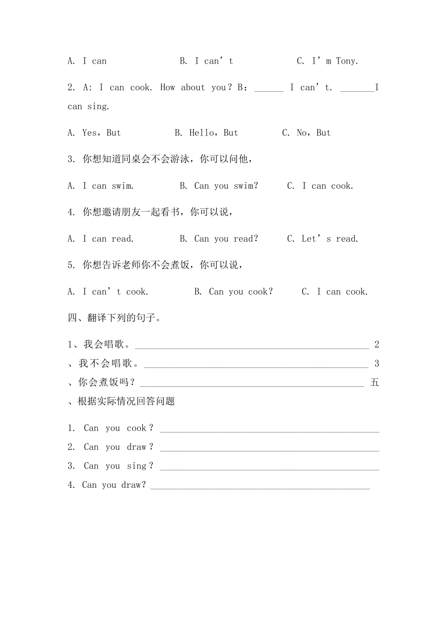 广东开心英语三年级上册Unit6英语练习.docx_第2页