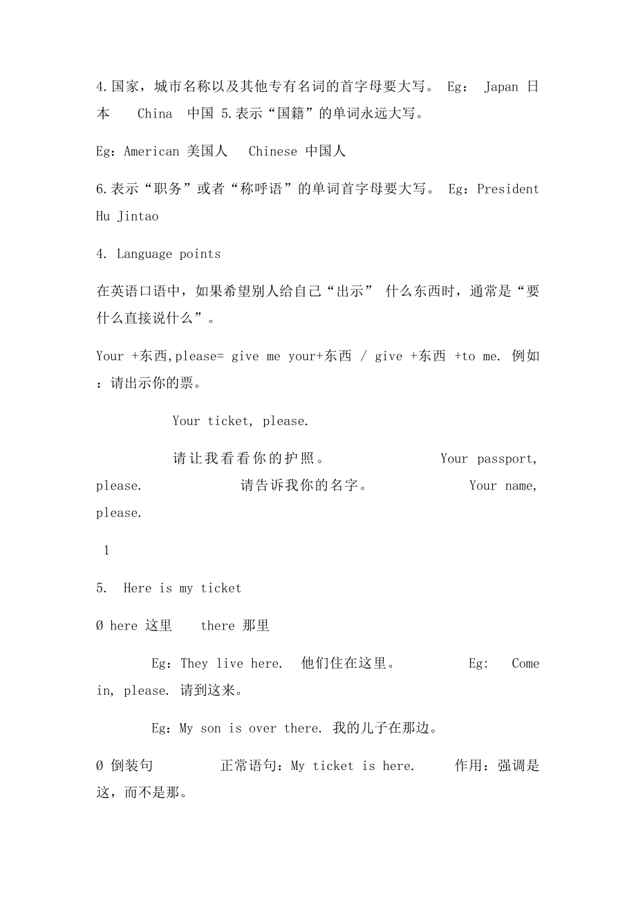 新概念英语第一册第三课教案.docx_第2页