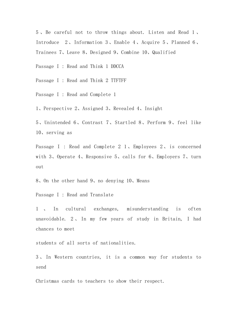 新编实用英语综合教程3uni(1).docx_第2页