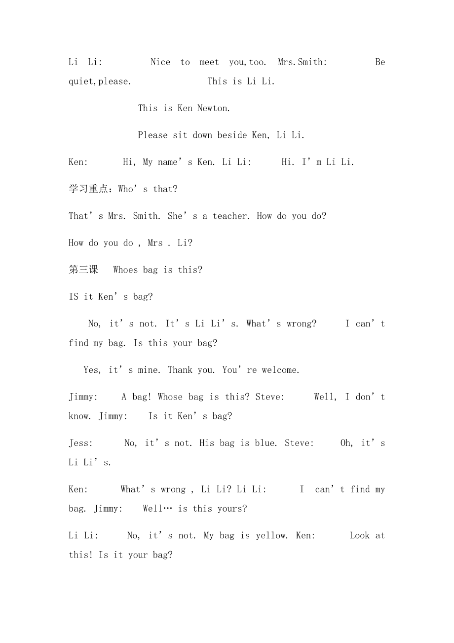 小学四年级上册英语课文.docx_第2页