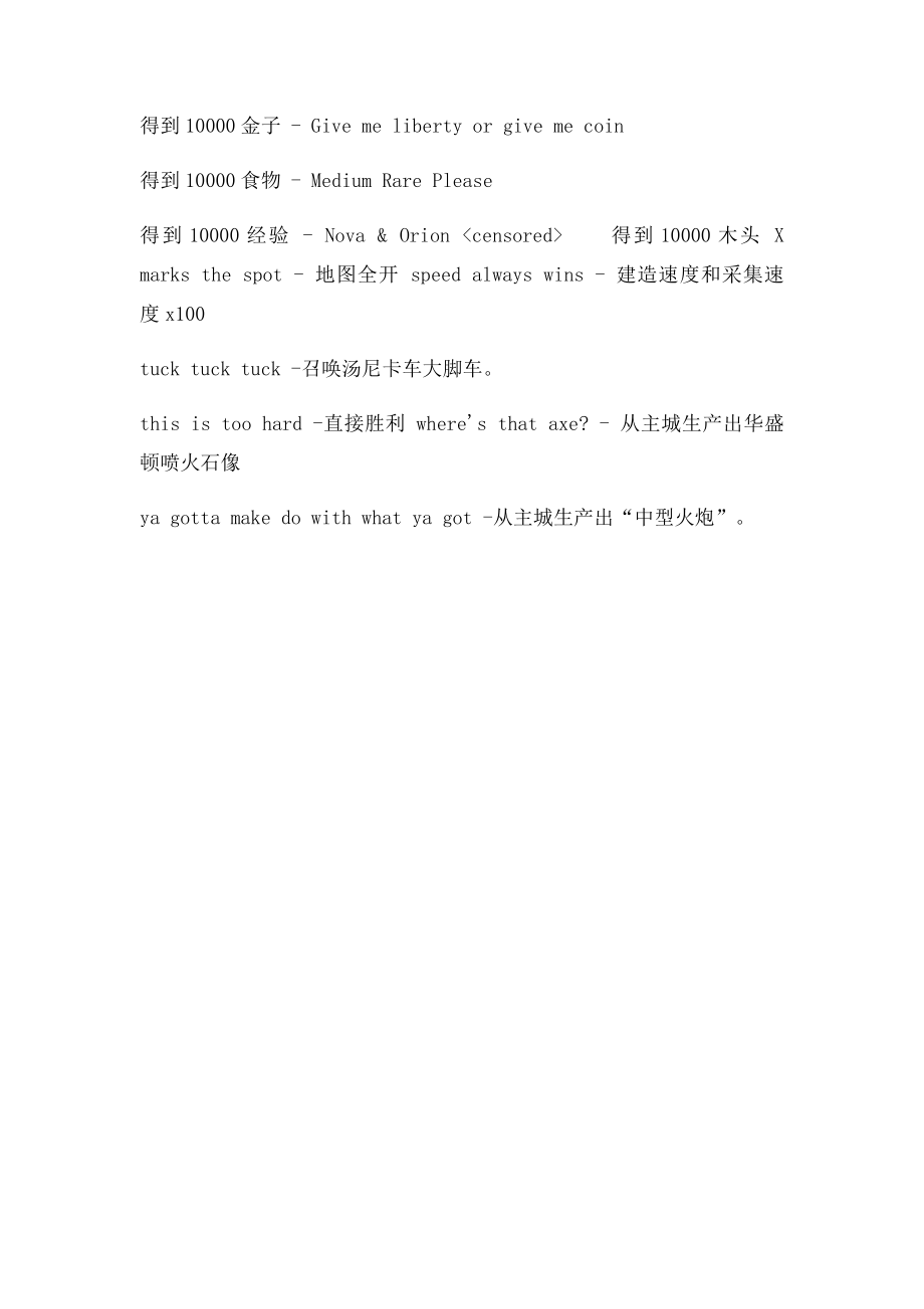 帝国时代3亚洲王朝快捷键大全.docx_第2页