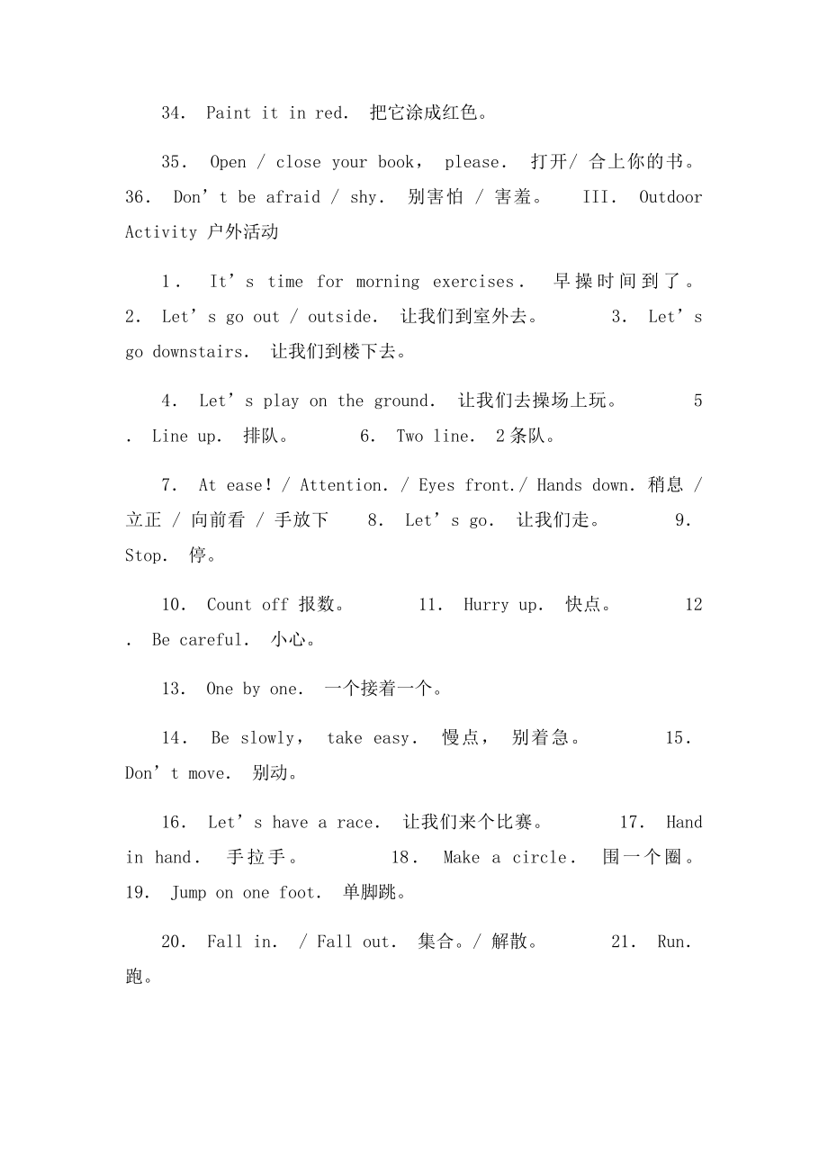 幼儿常用英语口语(1).docx_第3页