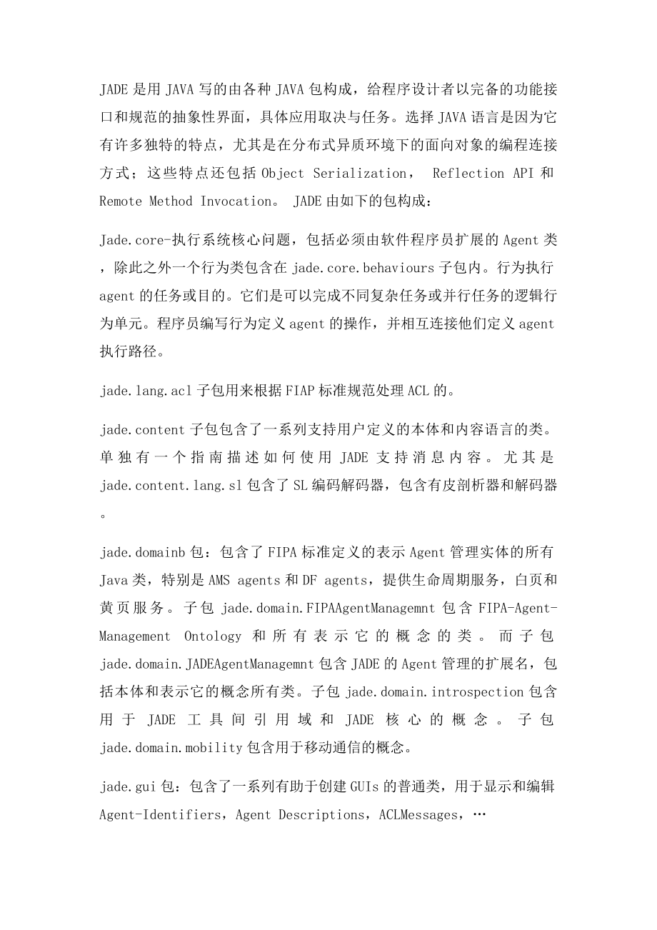 学习agent必备!最全的JADE程序员指南.docx_第2页